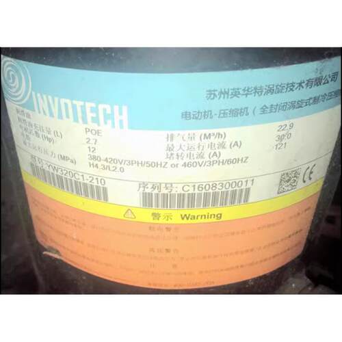 YWJ-YWC-热泵水器空调英华特压缩机YWC-V