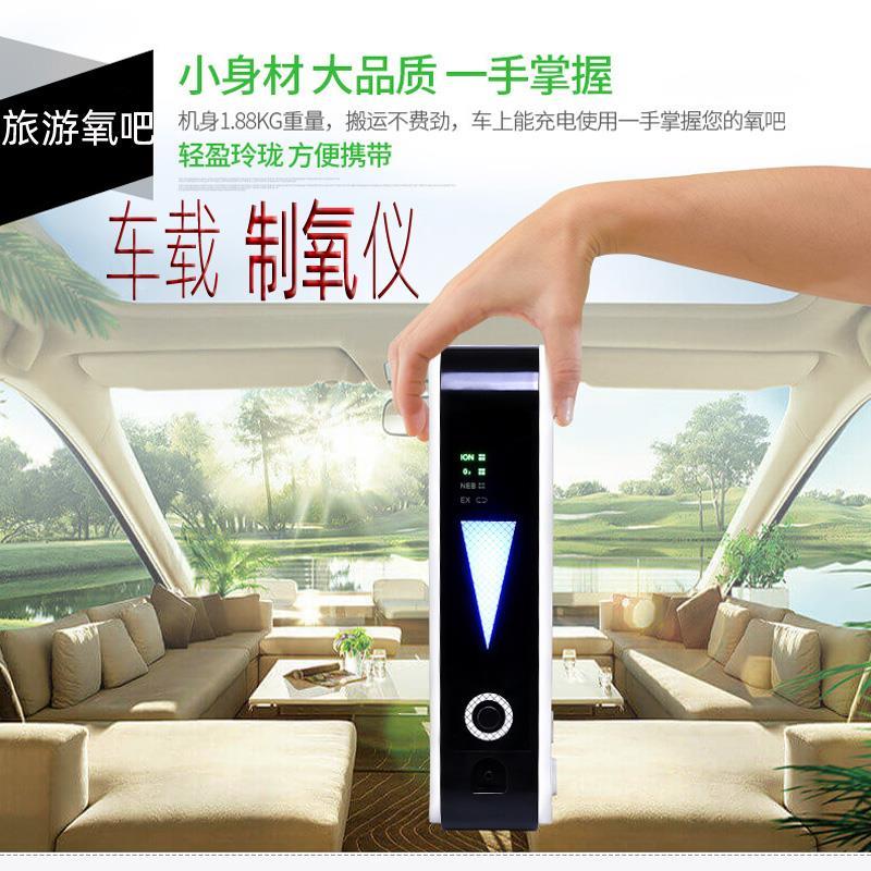 制氧机车载充电氧气机便携式增氧机车载西藏旅游吸氧机小型带雾化