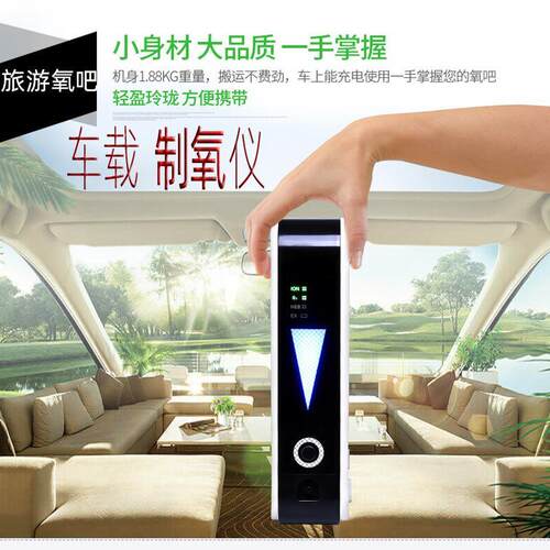 制氧机车载充电氧气机便携式增氧机车载西藏旅游吸氧机小型带雾化