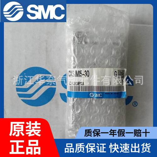原装CXSJM6-30双杆气缸