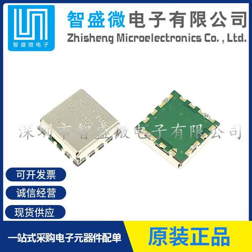 原装 ROS-1300+  mini-circuits无线电压控制振动器IC芯片 5V