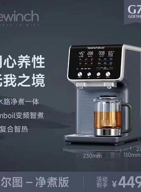 碧云泉家用净水器G智能饮水机加热免安装弱碱反渗透净水机直饮机