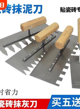 带齿抹灰刀瓦工工具抹子泥工贴瓷砖锯齿刮刀铺瓷砖抹泥刀锰钢方齿