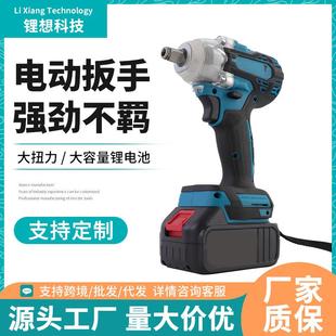 家用无刷便携式 大功率锂电扳手 扳手锂电充电扳手供应高效