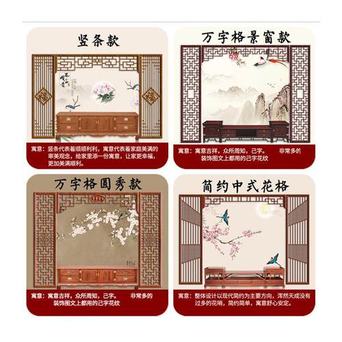 定制新中式实木电视床头客厅背景墙镂空格栅屏风隔断现代简约花格