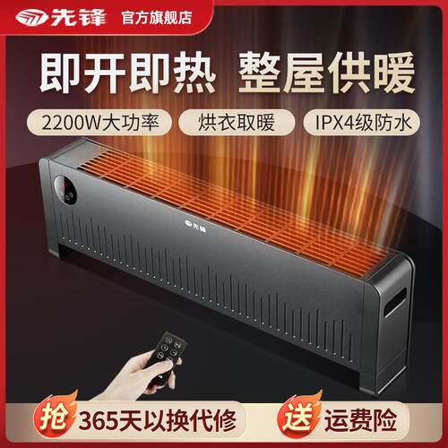 电暖器踢脚线取暖器家用客厅浴室防水暖风机烤火炉速热电暖气