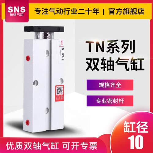 双轴双杆气缸亚德客型迷