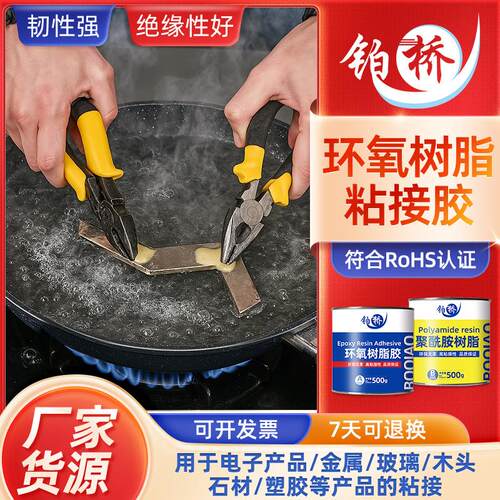 E44环氧树脂ab胶强力650