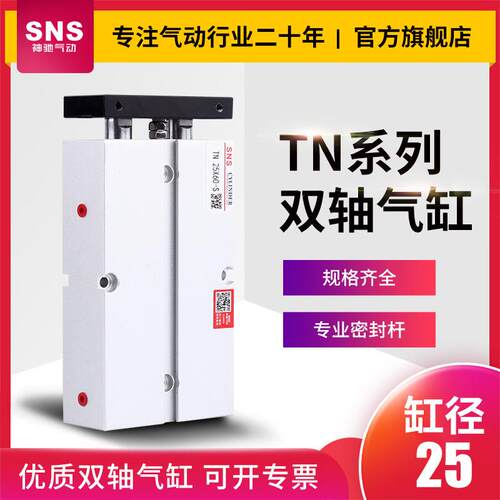 双轴双杆气缸亚德客型迷