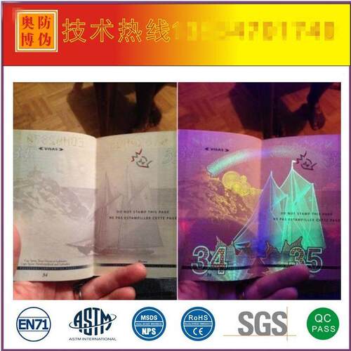新UV凹印丝印胶印无色荧光隐形防伪油墨厂家附着力强颜色齐全