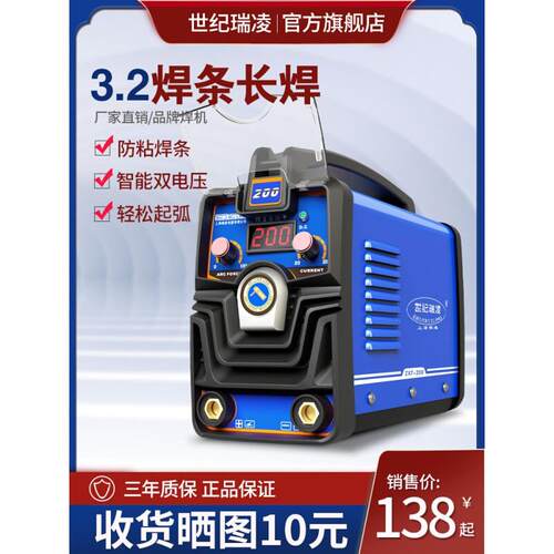 电焊机ZX家用v便携手提式全自动小型迷你焊机