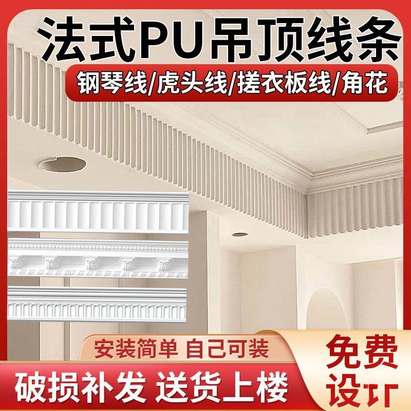 线条法式石膏线双眼皮吊顶装饰条搓衣板钢琴线虎头线顶角线波浪图片