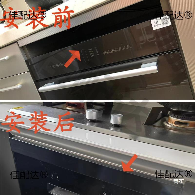 不锈钢黑色挡板柜缝隙遮丑收口条洗碗机上口空位橱柜挡缝图片