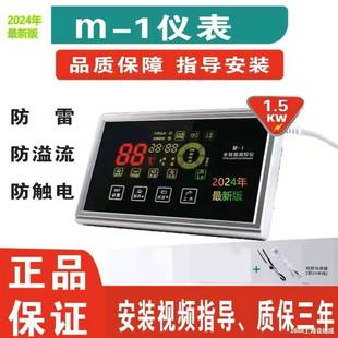 四季沐歌太阳能智能控制仪表热水器控制器自动上水显示屏配件大全