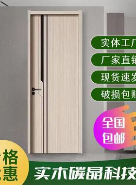碳晶门房间门卧室木门实木复合门免漆室内门纯实木门整套房门现货