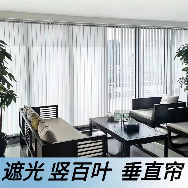 全遮光竖百叶窗帘客厅卧室阳台梦幻帘垂直帘遮光遮阳纱帘窗户遮挡图片