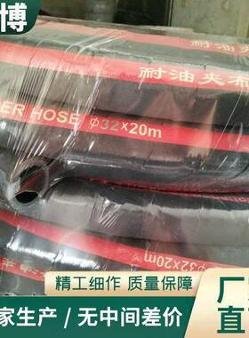 供应高压钢丝编织蒸汽胶管黑色钢丝胶皮管耐高温蒸汽胶管