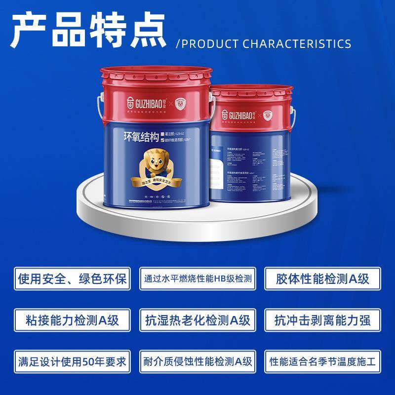 碳纤维浸渍胶隧道加固碳纤维粘接剂环氧结构碳纤维浸渍胶,工业油品/胶粘/化学/实验室用品,工业结构胶,淘宝优惠券,粉丝福利购,淘宝优惠卷