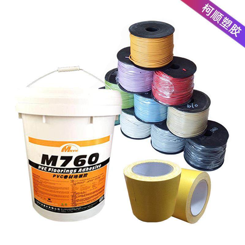 柯顺pvc塑胶地板专用辅料商用医院水泥自流平焊线胶水双面胶