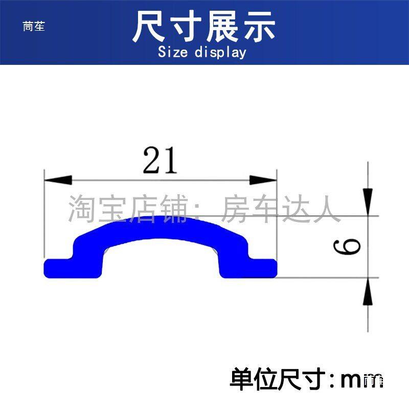房车改装用品大全拖挂铝合金型材过渡条收边条包边条胶条配件装备图片