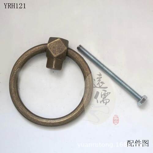 远儒铜雕中式仿古黄铜大门拉手圆环把手YRH121直径10.5CM古典简约