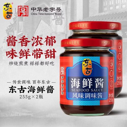 东古海鲜酱255g调料调味料龙虾调料腌制炒菜烧烤火锅蘸料下饭