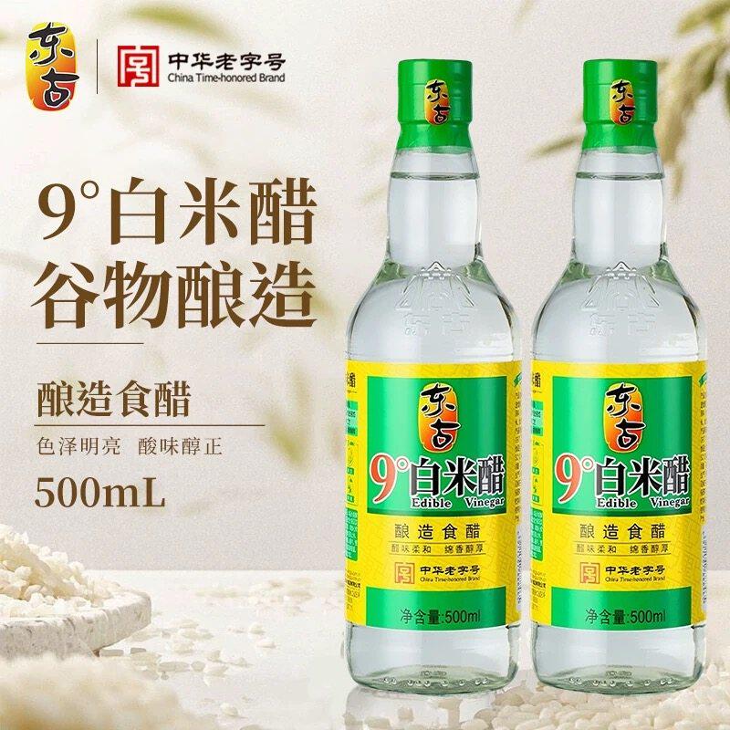 东古9度白米醋500ml大米酿造食用醋家用炒菜凉拌点蘸腌制调味品