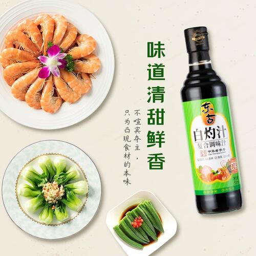 东古白灼汁500ml家用凉拌汁清蒸鱼葱油白灼菜心海鲜汁复合调味汁