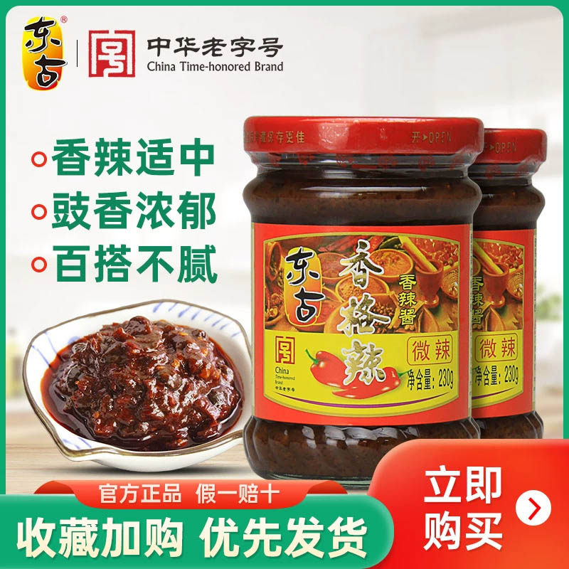 东古香格辣香辣酱230g/瓶特制辣椒酱拌饭拌面酱拌面蘸料家用调味,粮油调味/速食/干货/烘焙,辣椒酱,淘宝优惠券,粉丝福利购,淘宝优惠卷