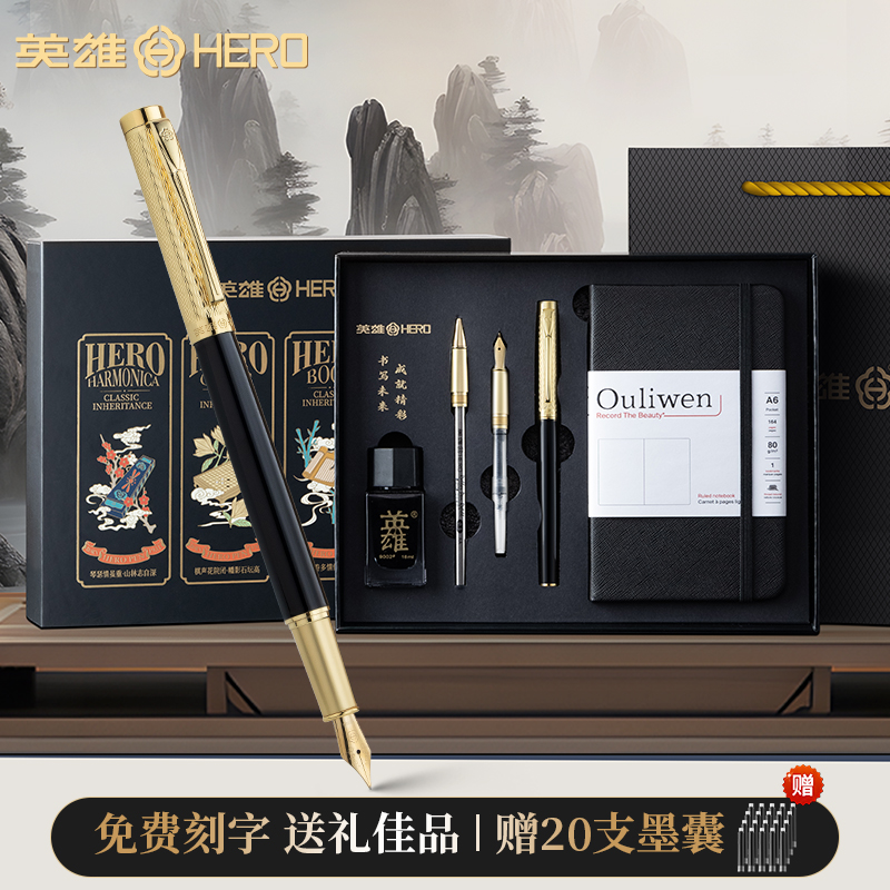 英雄鋼筆禮盒套裝精致禮物高顏值