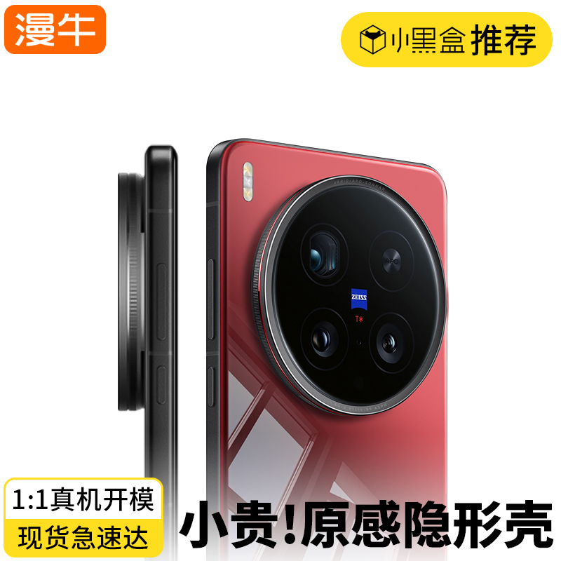 防摔vivoX200Ultra手机壳