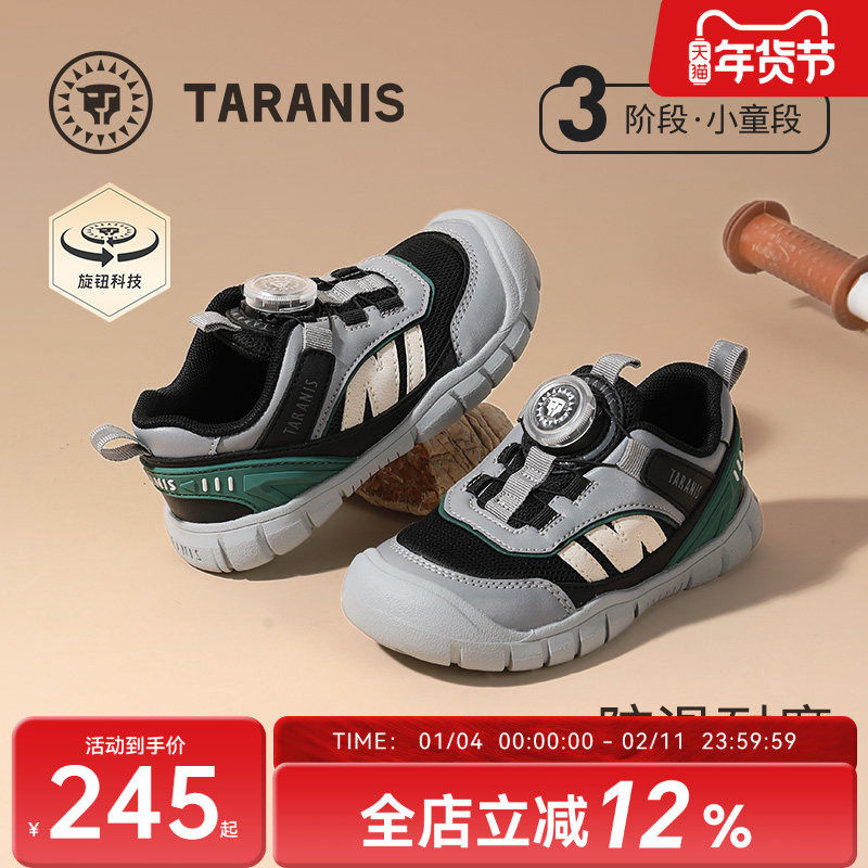泰兰尼斯童鞋春秋男童平衡车鞋儿童防踢透气户外运动鞋软底休闲鞋,童鞋/婴儿鞋/亲子鞋,运动鞋,淘宝优惠券,粉丝福利购,淘宝优惠卷