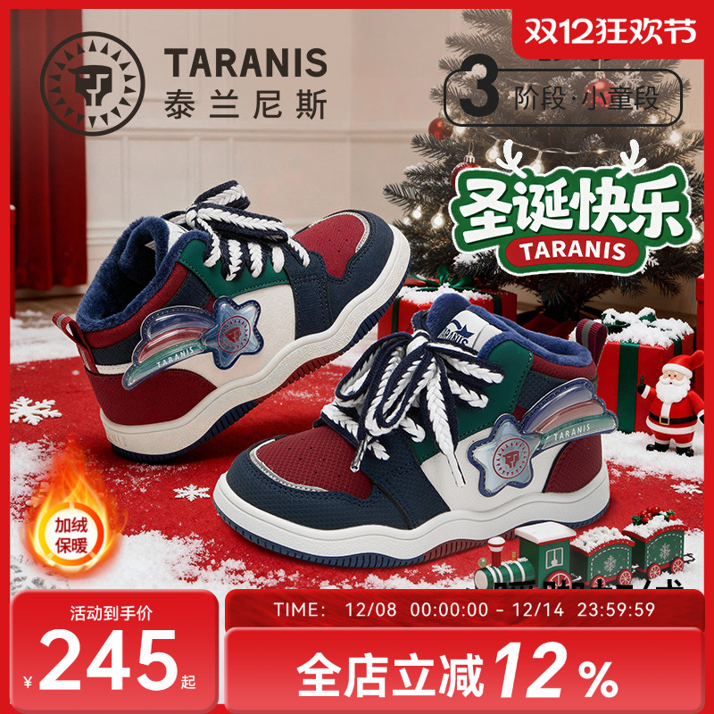 泰兰尼斯冬季新款儿童板鞋