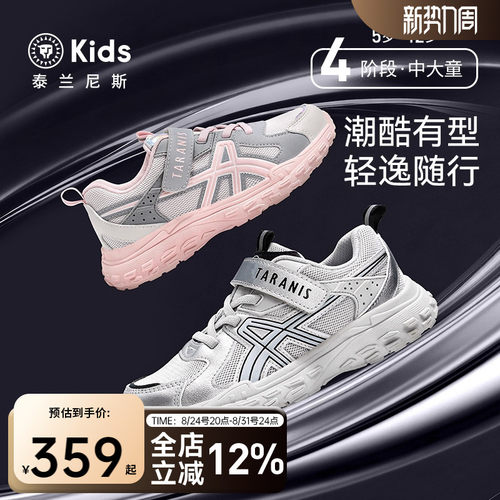 泰兰尼斯运动鞋秋季新款