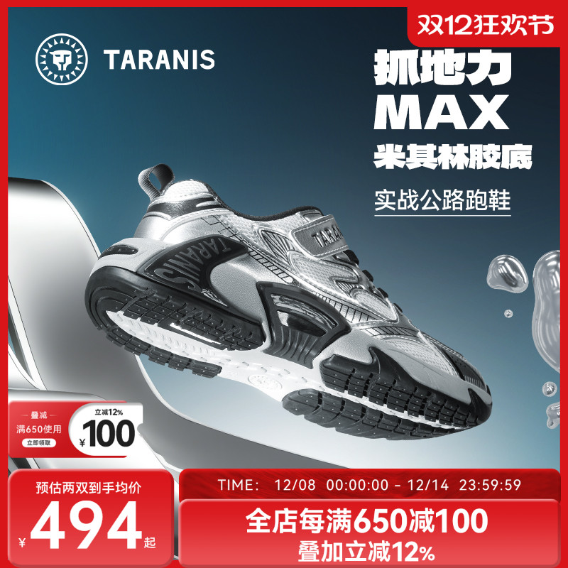 泰兰尼斯儿童秋季运动鞋