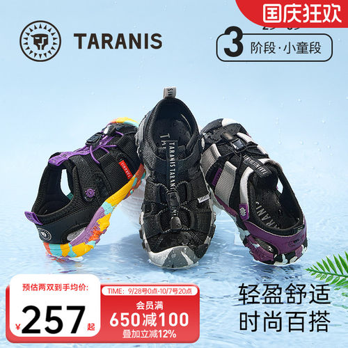 泰兰尼斯夏季儿童户外运动凉鞋