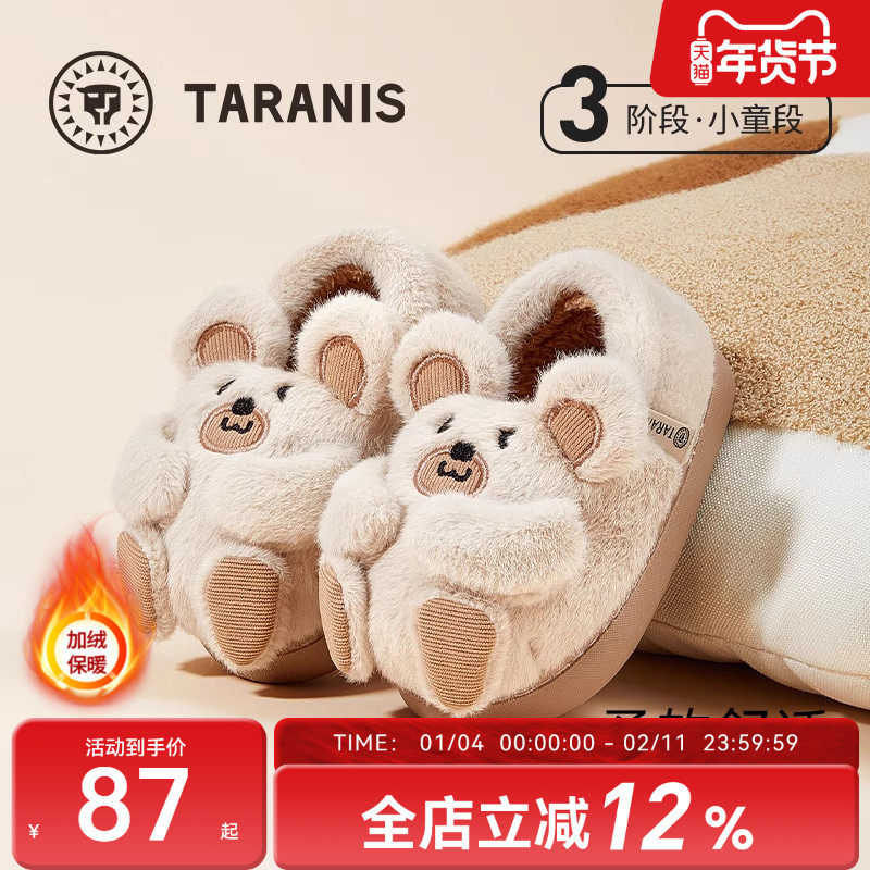 泰兰尼斯冬季棉鞋男童拖鞋防滑软底室内鞋女宝宝可爱棉拖居家鞋子