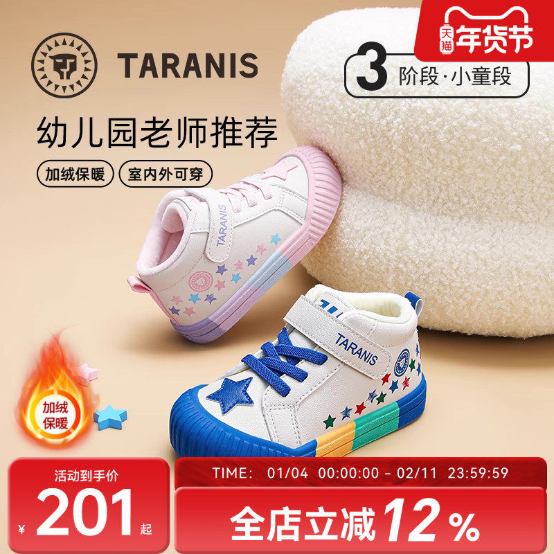泰兰尼斯童鞋冬款311加绒保暖儿童鞋幼儿园室内鞋男童板鞋女童鞋,童鞋/婴儿鞋/亲子鞋,学步鞋,淘宝优惠券,粉丝福利购,淘宝优惠卷
