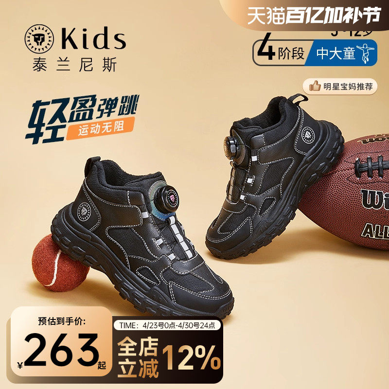 泰兰尼斯kids旋钮运动鞋冬款男童加绒休闲跑步鞋防滑保暖鞋子女童