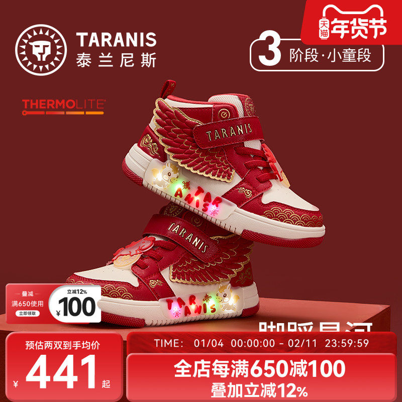 泰兰尼斯童鞋2025新年款儿童闪灯板鞋男女童板鞋柔软舒适休闲板鞋,童鞋/婴儿鞋/亲子鞋,板鞋,淘宝优惠券,粉丝福利购,淘宝优惠卷