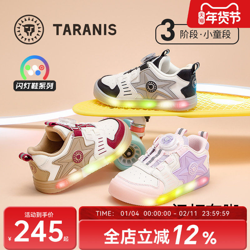 泰兰尼斯童鞋25秋季新款男童时尚闪灯鞋女童防滑软底闪灯休闲板鞋,童鞋/婴儿鞋/亲子鞋,板鞋,淘宝优惠券,粉丝福利购,淘宝优惠卷