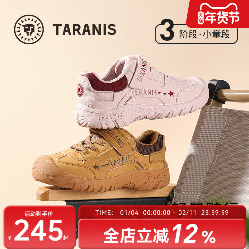 泰兰尼斯童鞋秋季新款儿童鞋户外运动鞋男童女童防滑软底登山鞋子,童鞋/婴儿鞋/亲子鞋,运动鞋,淘宝优惠券,粉丝福利购,淘宝优惠卷