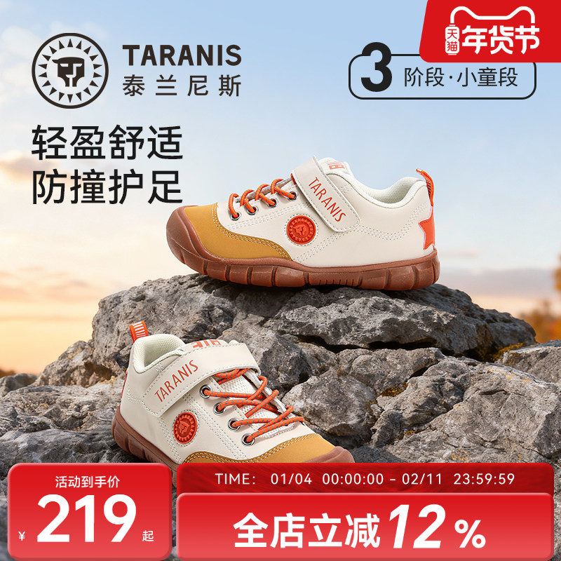 泰兰尼斯春秋儿童运动鞋户外鞋平衡车鞋男宝宝防撞女童幼儿园鞋子,童鞋/婴儿鞋/亲子鞋,运动鞋,淘宝优惠券,粉丝福利购,淘宝优惠卷