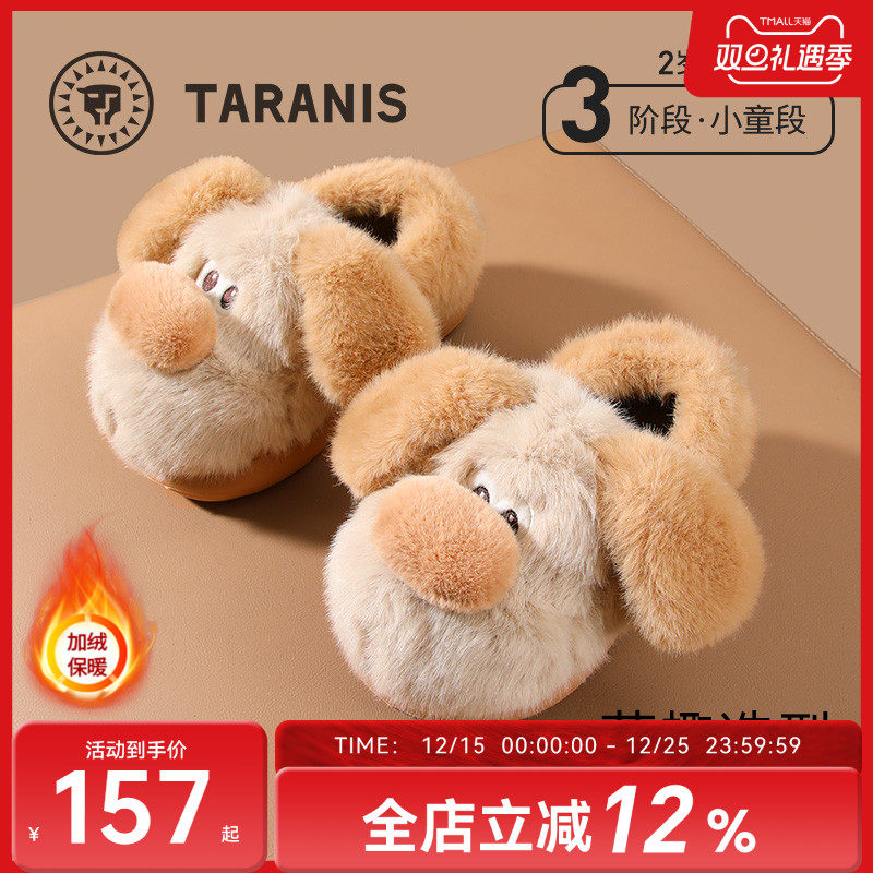泰兰尼斯童鞋冬季新款儿童棉拖鞋