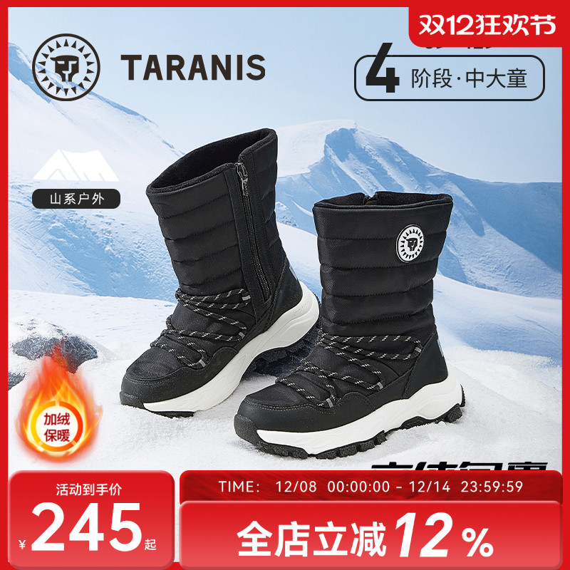 泰兰尼斯冬季户外雪地靴棉鞋