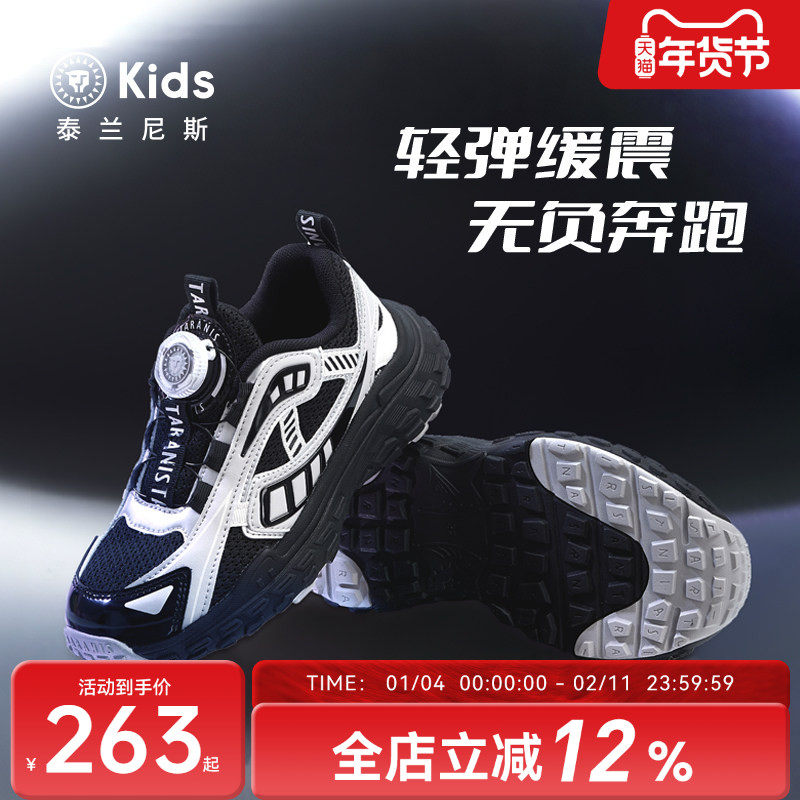 泰兰尼斯kids春秋新款舒适运动鞋男童透气网面跑步鞋女童旋钮鞋子,童鞋/婴儿鞋/亲子鞋,运动鞋,淘宝优惠券,粉丝福利购,淘宝优惠卷