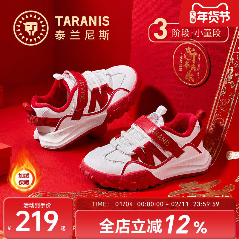 泰兰尼斯童鞋冬季新年款儿童运动鞋男童加绒保暖跑步女童防滑鞋子