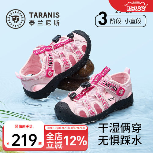 泰兰尼斯新款透气夏季凉鞋