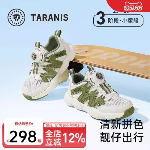 泰兰尼斯夏季新款儿童运动鞋