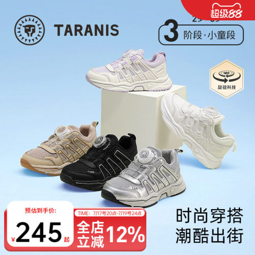 泰兰尼斯儿童户外舒适轻透运动鞋